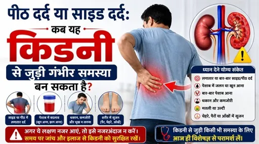 back-pain-side-pain-kidney-problem-signs